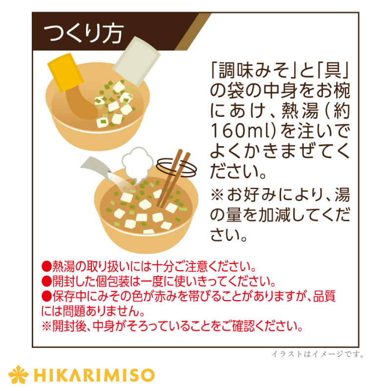 楽天市場 有機そだちのおみそ汁 6食入り 12袋 即席みそ汁 味噌汁 インスタント 簡単 便利 即席 手軽 自宅用 有機野菜 有機味噌 オーガニック 有機jas認証 ひかり味噌 まとめ買い割 環境配慮 紙パッケージ ひかり味噌 楽天市場店