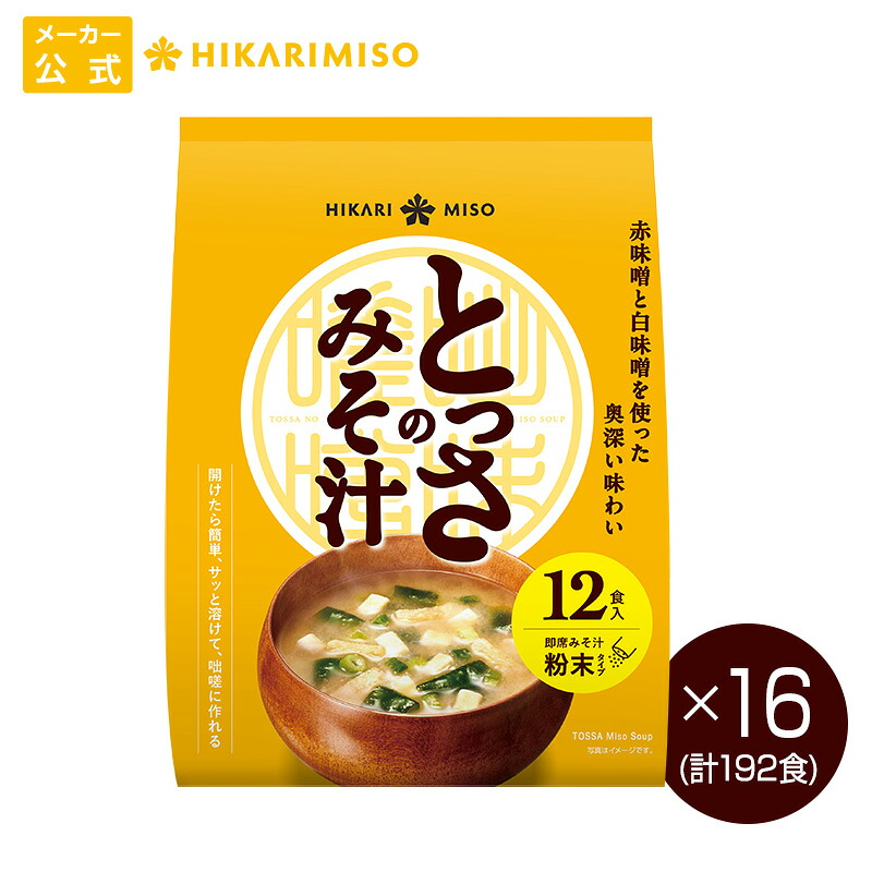 おみそ汁 90食入 (10種×各9食) 1.2.3枚目の写真が3セット届きます。 おみそ汁 90食入 (10種×各9食) 1.2.3枚目の