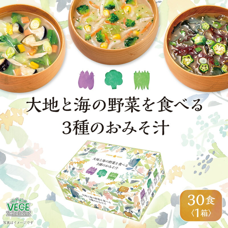 楽天市場】ひかり味噌 55％減塩の健康おみそ汁6食 12袋 計72食