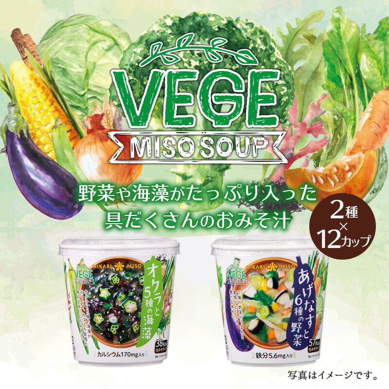 楽天市場】＼30-31日味噌の日全品P3倍／カップ みそ汁 まろやか