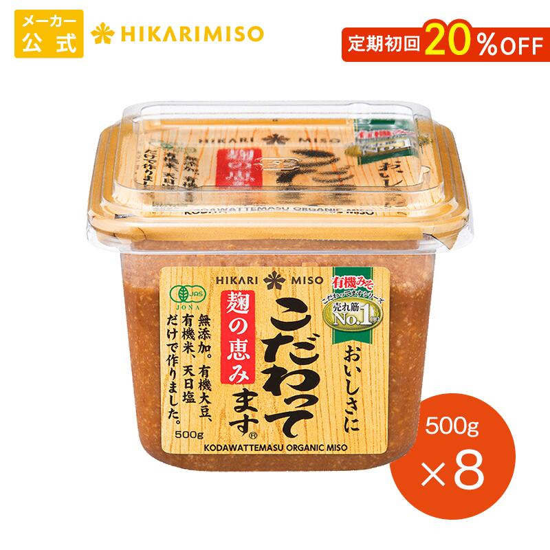 みそみそ 有機円熟こうじみそ 1.8kg | Costco Japan
