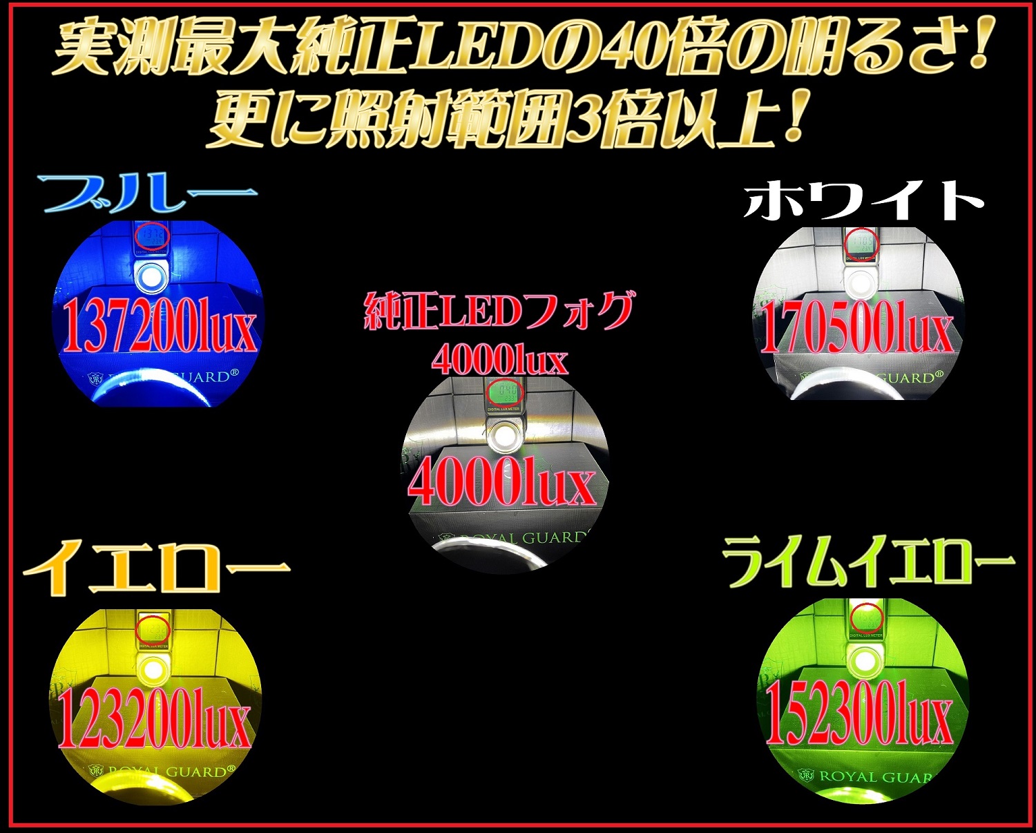 カローラクロス カローラスポーツ カローラツーリング 38000LM LED