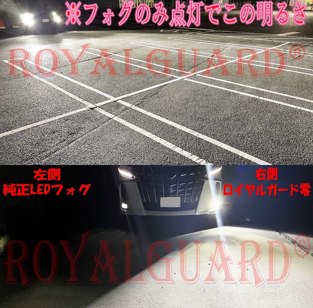 楽天市場】ロイヤルガード 零 LEDフォグランプ 爆発光 イエロー ライム