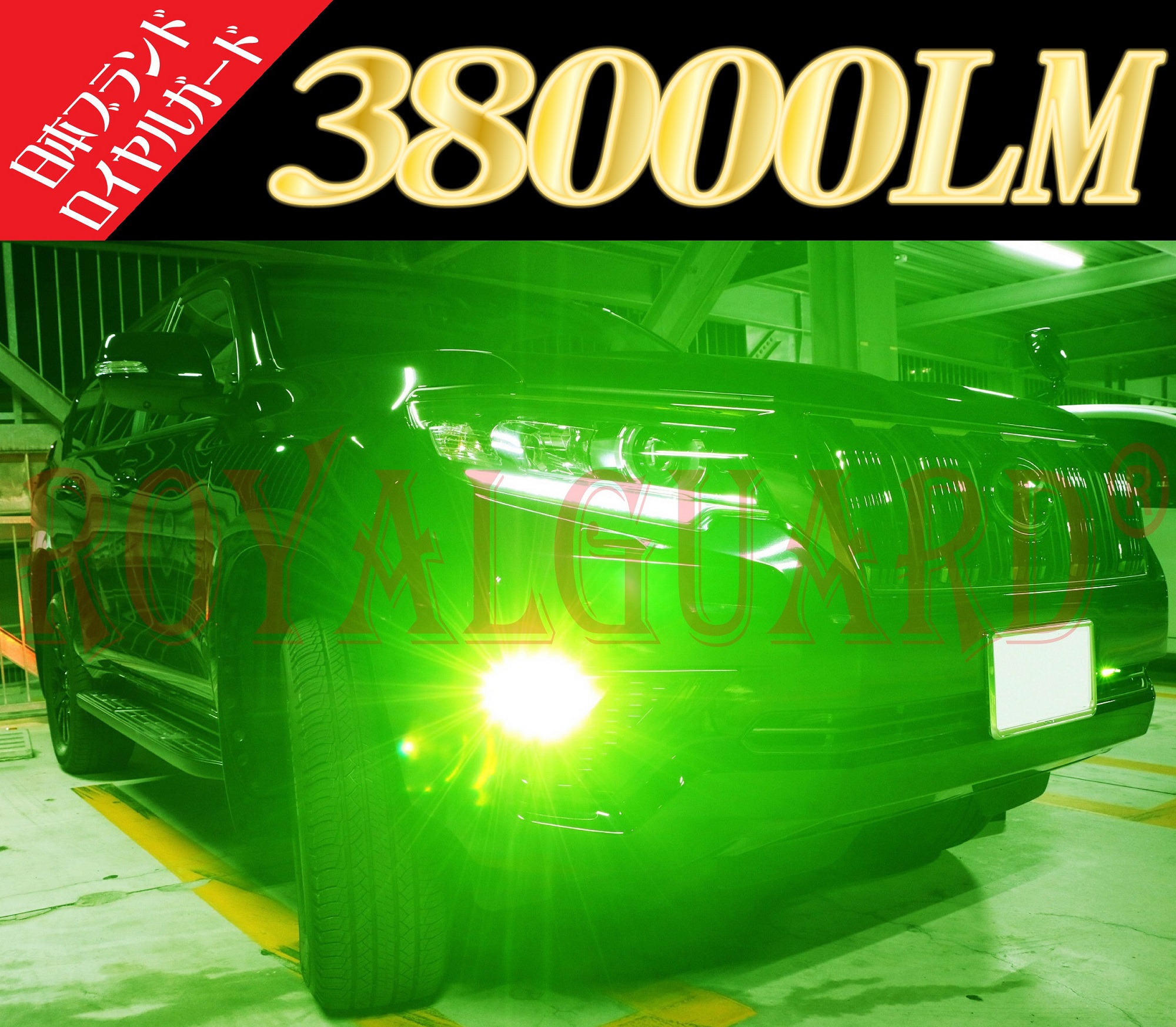 ２００系 ハイエース 50系 エスティマ RAV4 セルシオ LEDフォグランプ