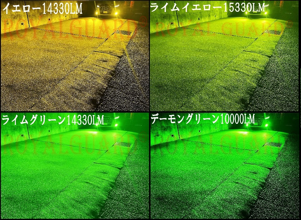 楽天市場】ロイヤルガード 零 LEDフォグランプ 爆発光 イエロー ライム 