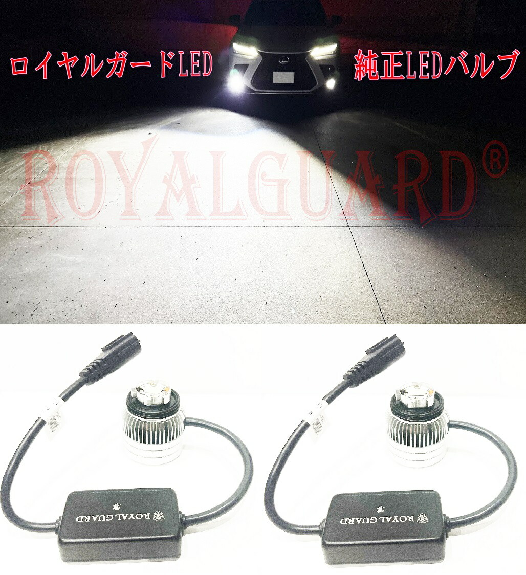L1b LEDバルブ 純正LEDフォグ用 イエロー 3000k ロイヤルガードΩ