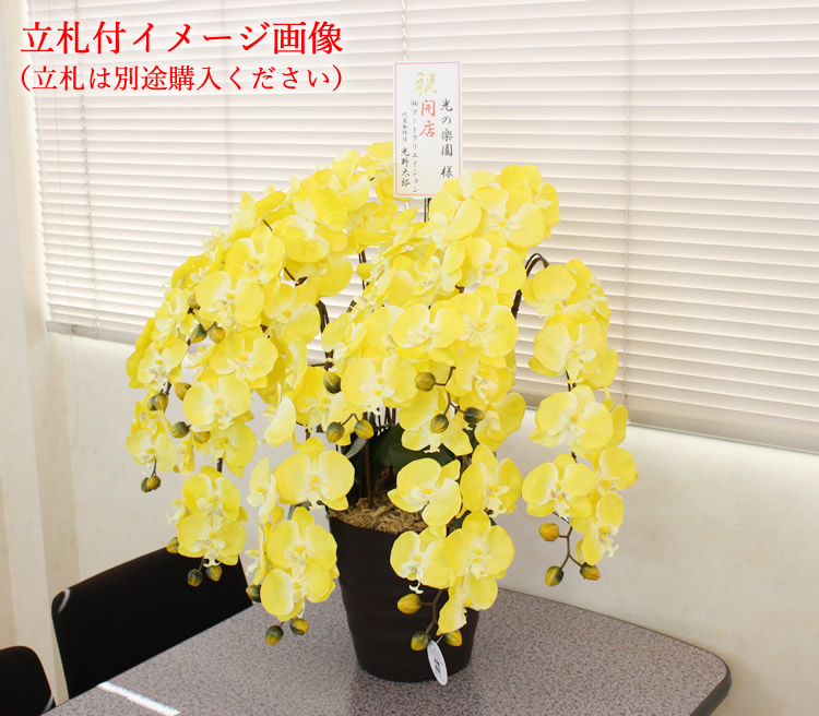 送料無料 電気触媒 造花光の楽天地 蝶幽客 10シナリオ立ち イエロー アートブロッサム 造花 コチョウラン 胡蝶蘭 人工観葉植物 Newbyresnursery Com
