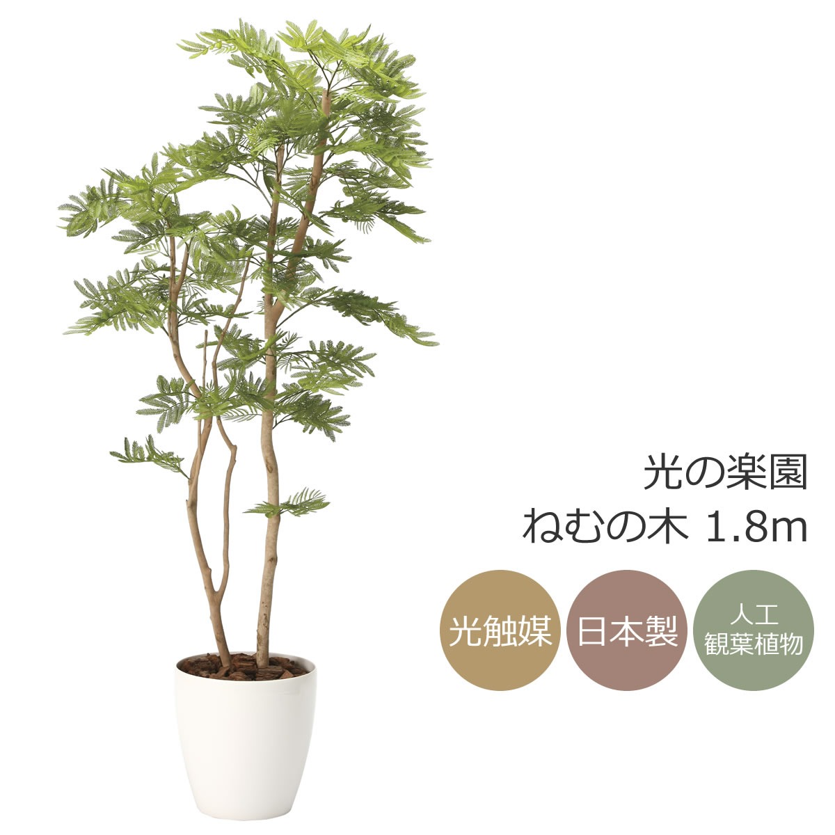 楽天市場】【レビュー特典あり】光の楽園 トリネコ 1.8m[造花 観葉植物