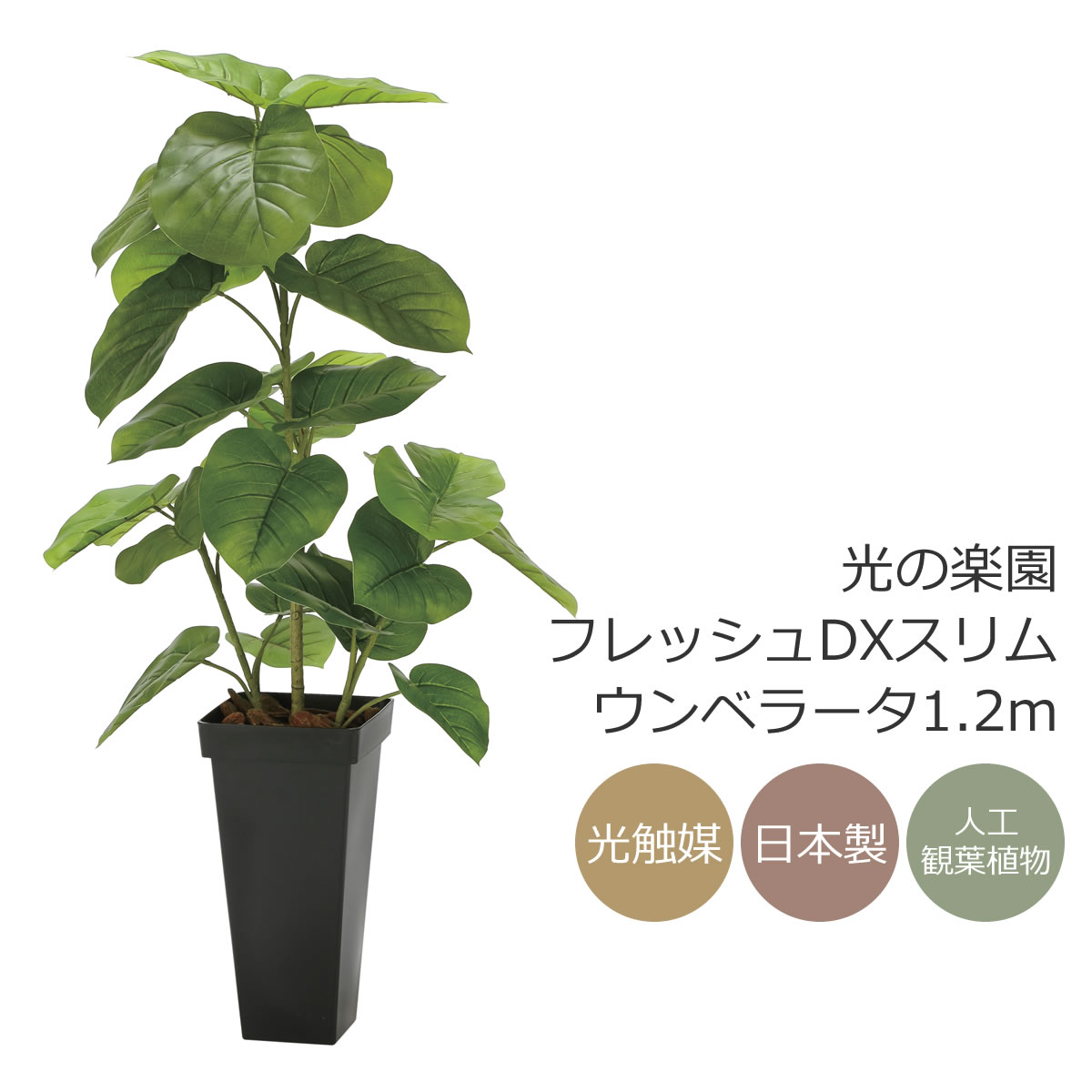 光触媒　人工観葉植物　ウォールグリーン　ハックルベリー1.25m 光触媒 人工観葉植物 ウォールグリーン ハックルベリー1.25m