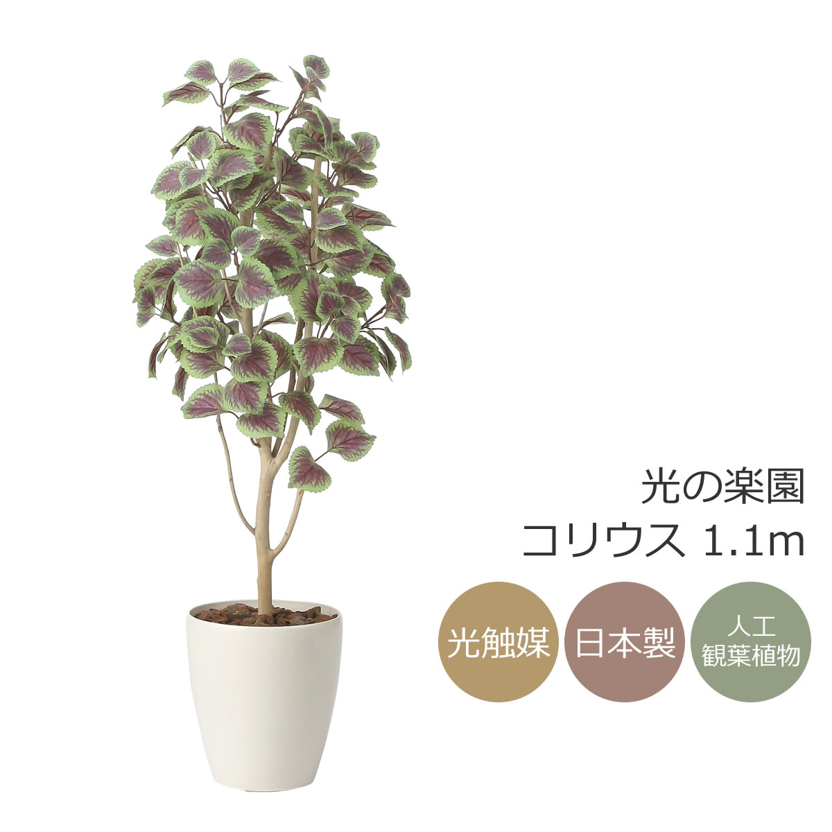 ☆日本製☆☆☆ほフェイクグリーン ハックルベリー1.25 高さ1.25m 楽天市場】光触媒 光の楽園 ハックルベリー 高さ1.25m フェイク