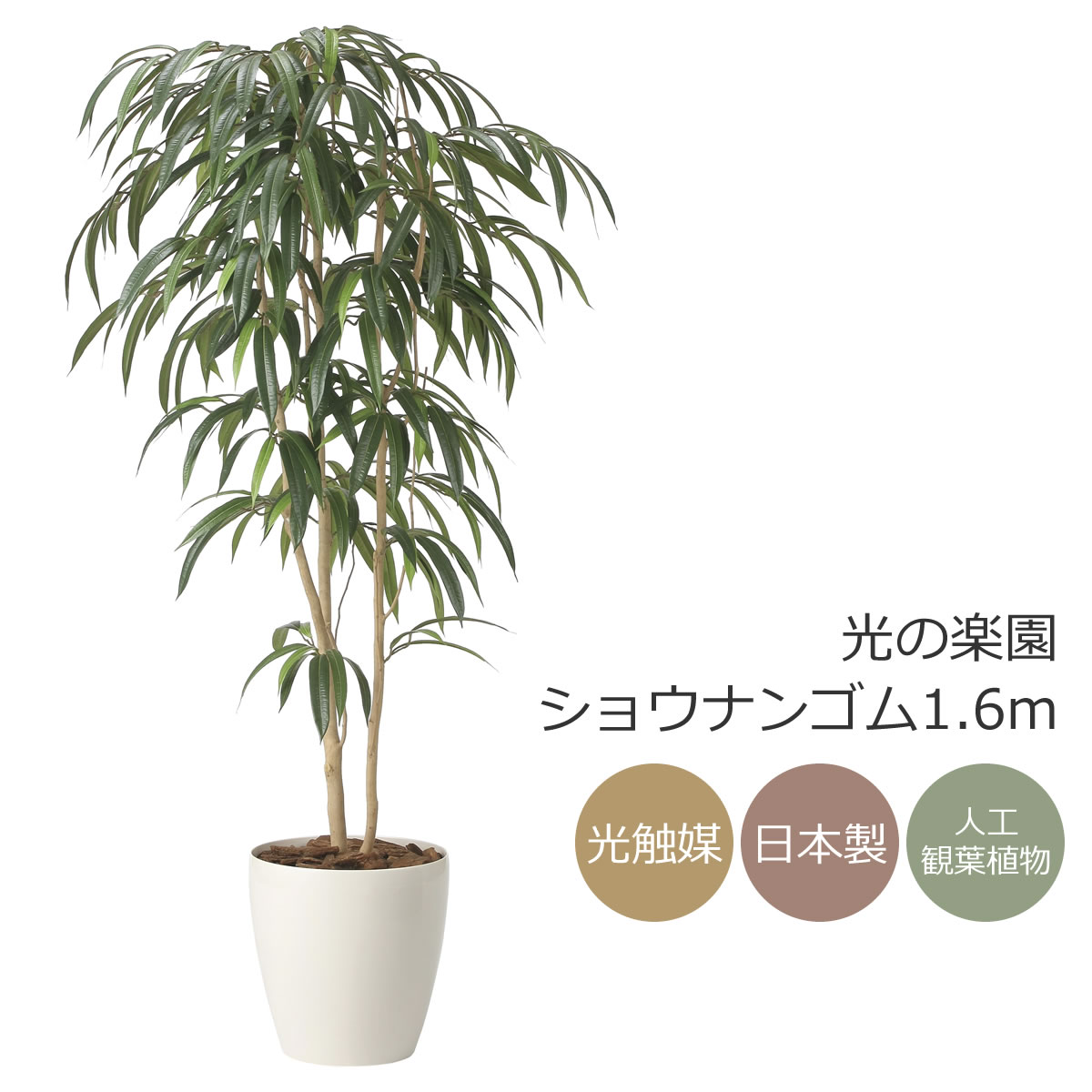 光触媒　人工観葉植物　フェイクグリーン　アムステルダムキング1.3 楽天市場】光触媒 光の楽園 アムステルダムキング1.3【インテリア 人工