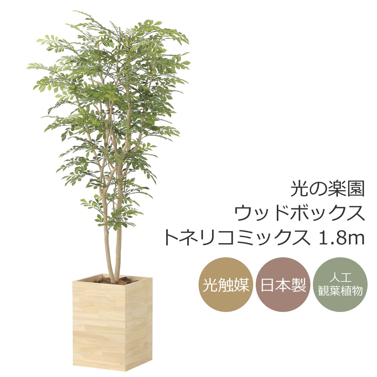 光触媒　人工観葉植物　フェイクグリーン　アムステルダムキング1.3 光触媒 人工観葉植物 フェイクグリーン アムステルダムキング1.3