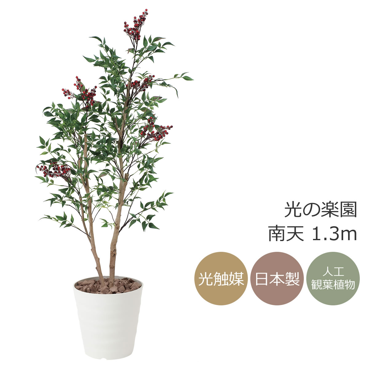 フェイクグリーン インテリア 光触媒 ゴールデンリーフ1.25 観葉植物