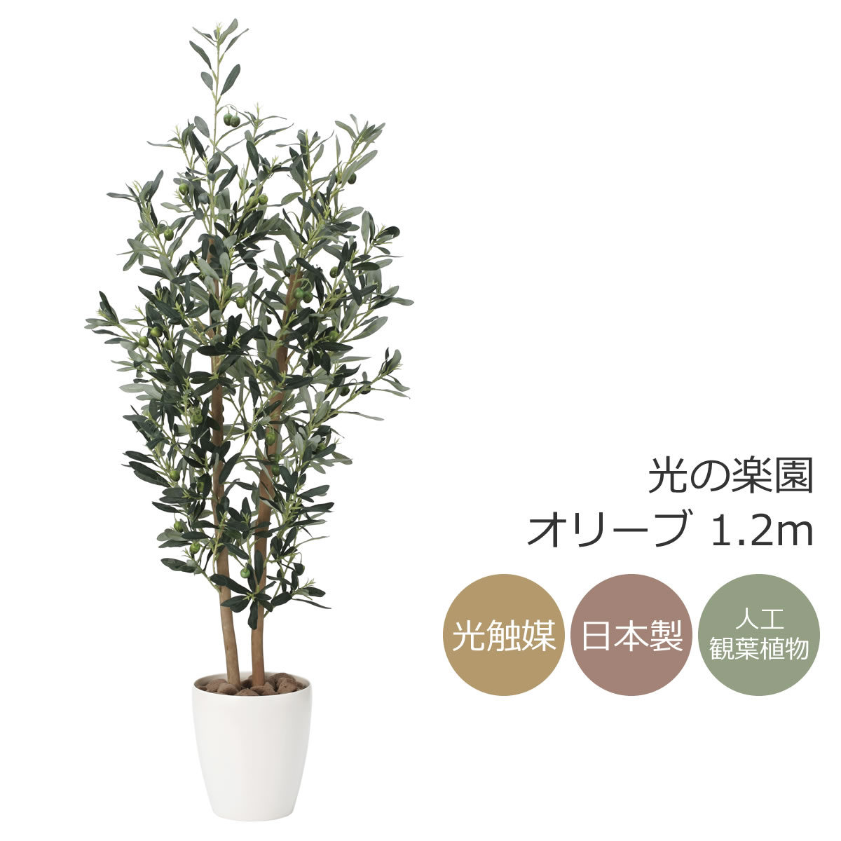 光触媒　人工観葉植物　ウォールグリーン　ハックルベリー1.25m 楽天市場】光触媒 光の楽園 ハックルベリー 高さ1.25m フェイク