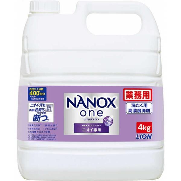 LION NANOX one ニオイ専用 1160g 116回分 詰替9個セット ライオン NANOX one ニオイ専用 つめかえ用 超特大 1160g｜格安