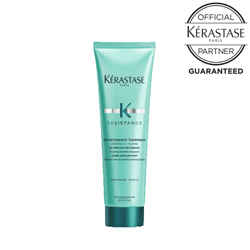《堅苦しさ御墨付き販売店！！》★尖んがり10倍★【貨物輸送無料】★ KERASTASE ケラスターゼ エクステンショニスト テルミック ３本仕掛ける