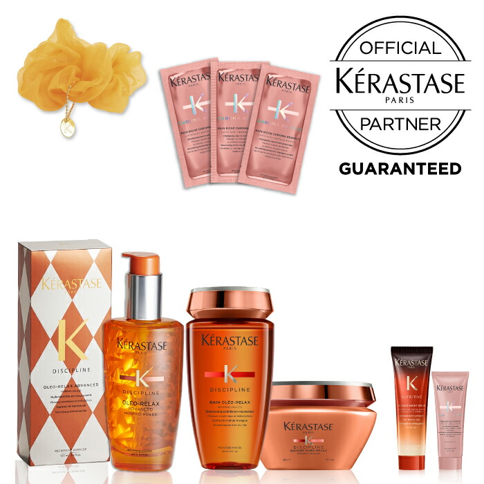 国内発送】 《数量限定 》 ポイント10倍 KERASTASE ケラスターゼ フルイド オレオ リラックスとオレオシリーズのシャンプーとマスクやトラベルサイズやサシェがセットになった数量限定トータルケアセット  fucoa.cl