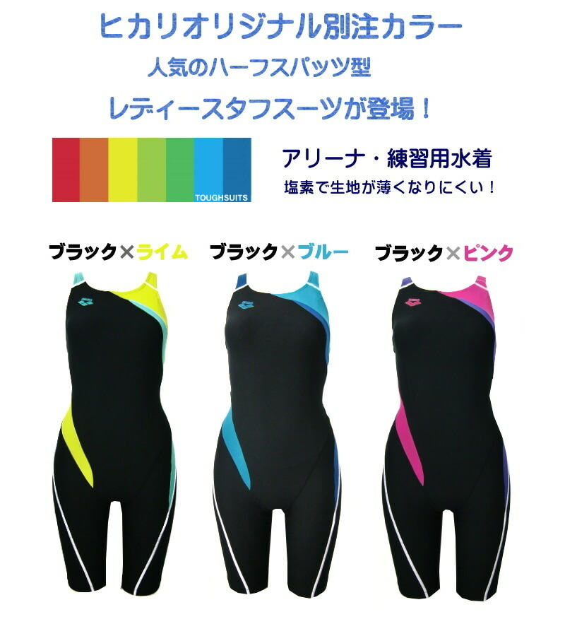 引き換え証利役割りでさっぱりお値下げ 貨物輸送無料 スタジアム Arena 競泳スイムスーツ レディース 読み合せる用水着 半額スパッツ タフ背広 タフ素膚 Ori 0329w Cannes Encheres Com 引き換え証利役割りでさっぱりお値下げ 貨物輸送無料 スタジアム Arena 競泳スイムスーツ レディース 読み合せる用水着 半額スパッツ タフ背広 タフ素膚 Ori 0329w Cannes Encheres Com