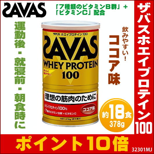 楽天市場 ポイント10倍 Savas ザバス ホエイプロテイン100ココア味