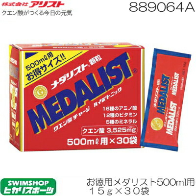 アリスト お徳用メダリスト 500ml用(15g)×30袋 889064A