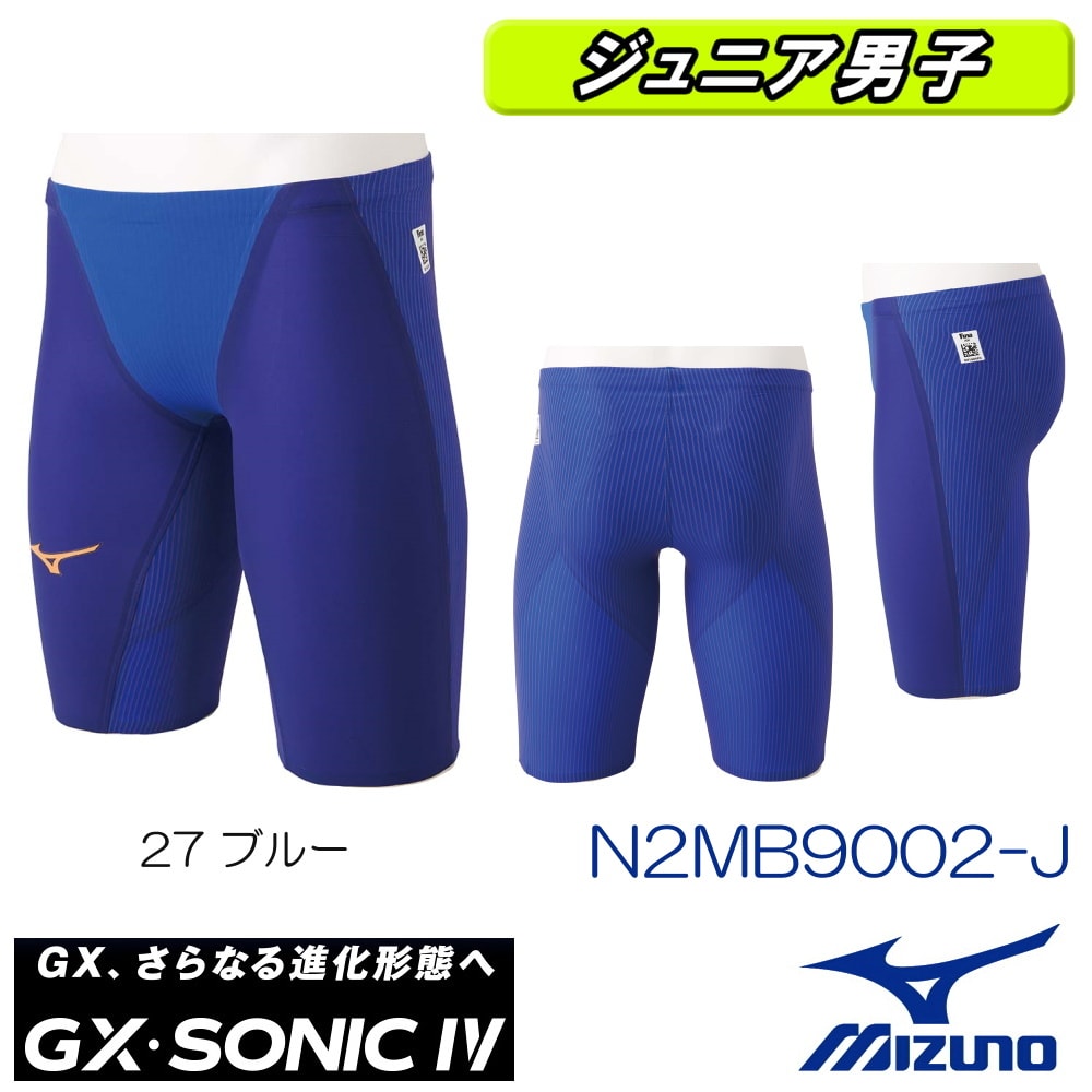 mizuno gx sonic 4
