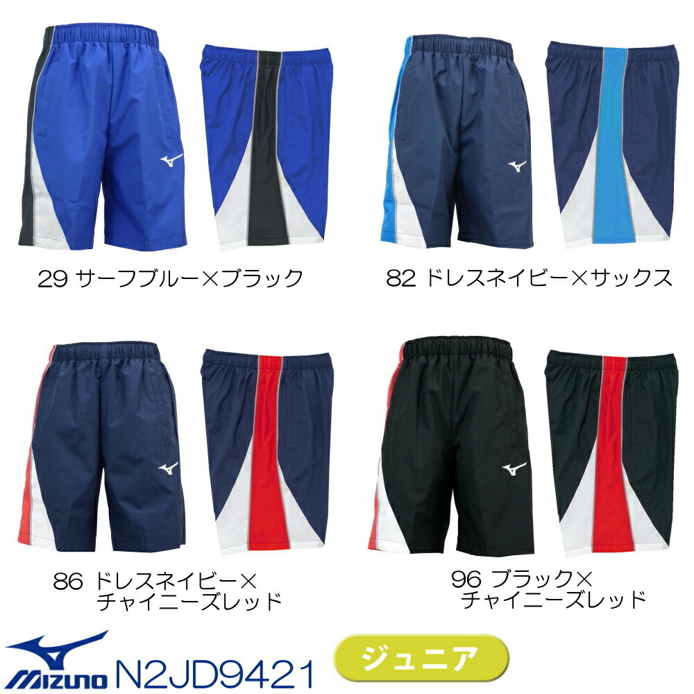 クーポン券実践躬行で剰えお差し引き Mizuno ミズノ マイクロフト ジュニアトレーニングクロスハーフパンツ N2jd9421 Cannes Encheres Com