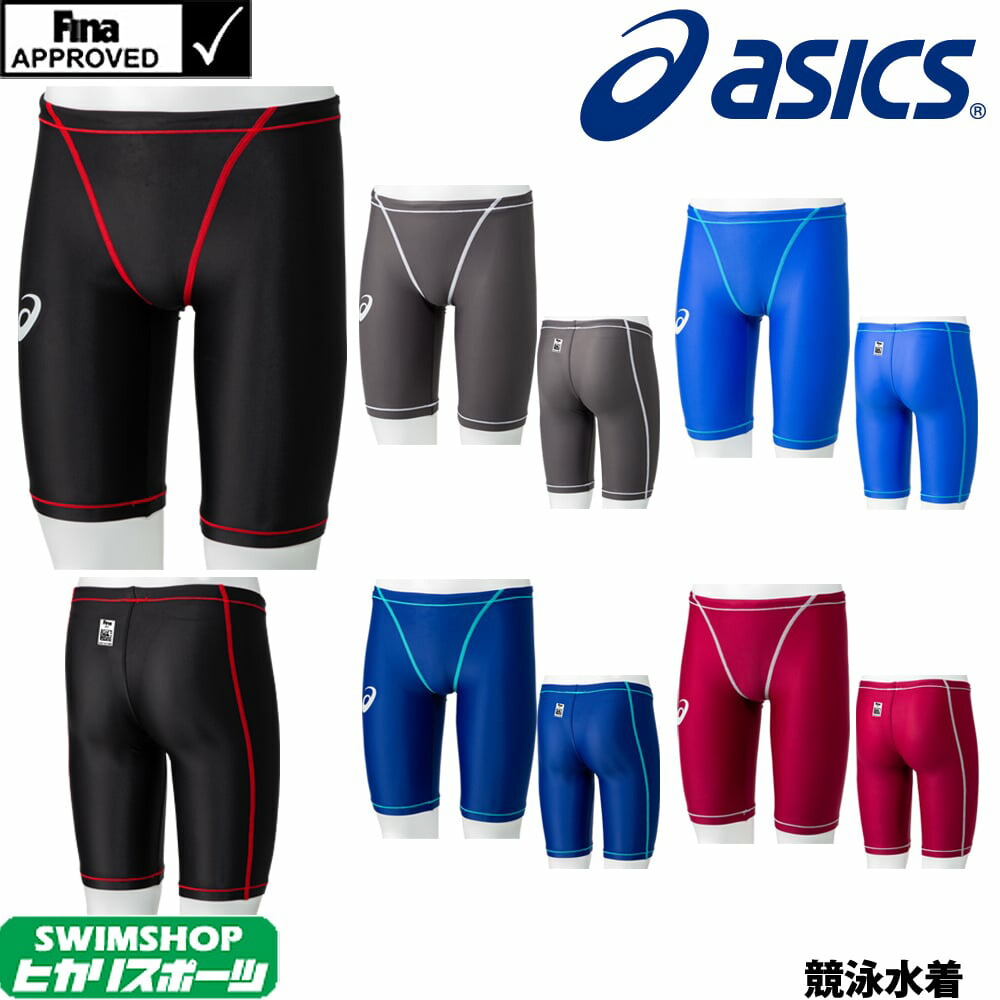 1686円 贈与 アシックス asics 競泳水着 メンズ fina承認 スパッツ SUPERTeX PRO 2020年春夏モデル 2161A071