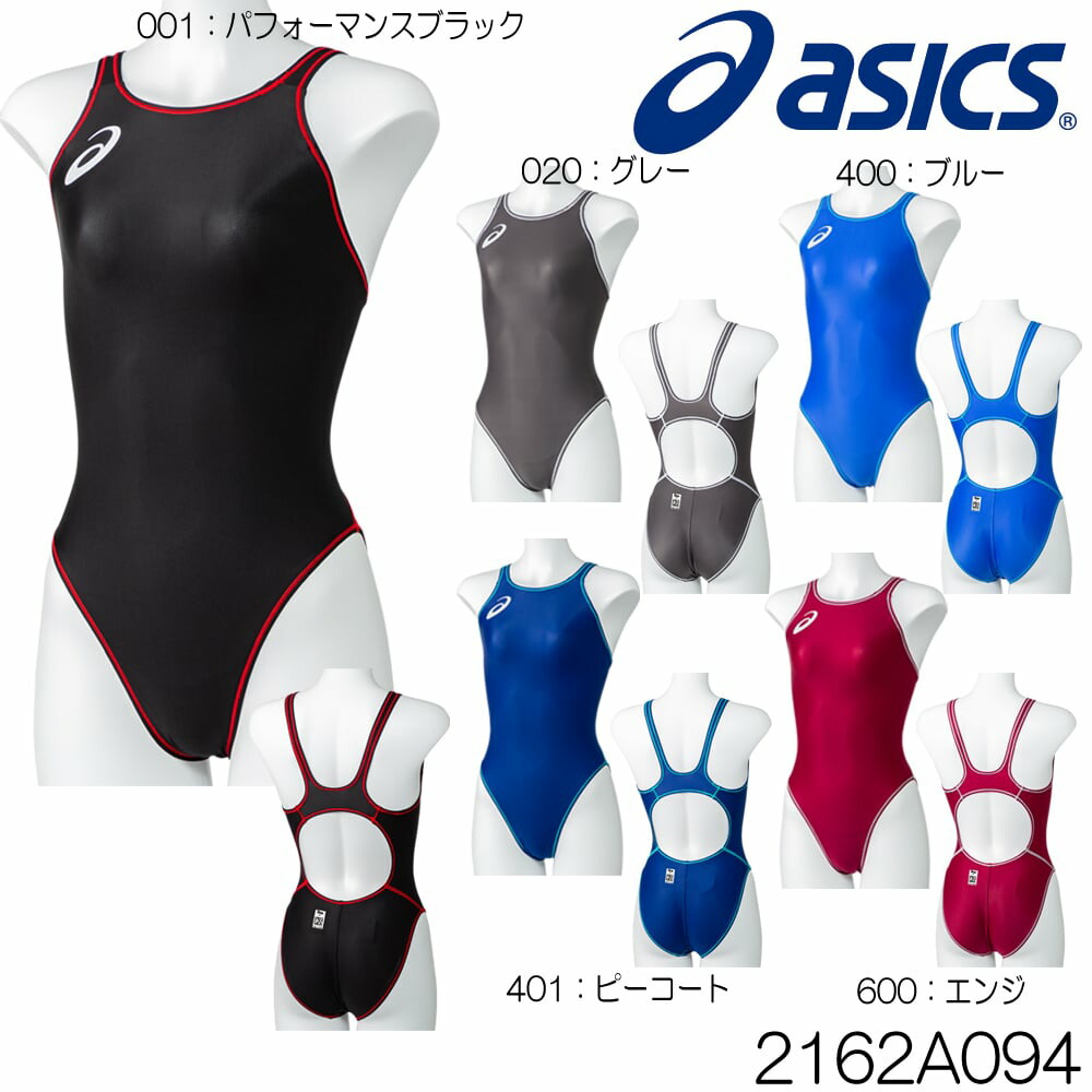 楽天市場 クーポンで更に7 Off対象 アシックス Asics 競泳水着 レディース Fina承認 レギュラー Supertex Pro 年春夏モデル 2162a094 ｓｗｉｍｓｈｏｐヒカリスポーツ