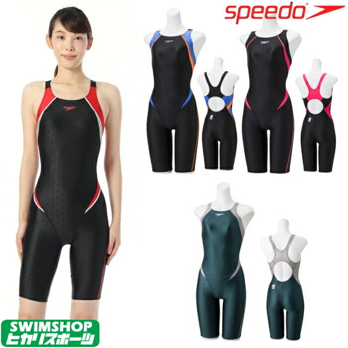 レディース Fastskin Fina承認 Asics Gx 競泳水着 Speedo Flexs2 セミオープンバックニースキン Scwf ｓｗｉｍｓｈｏｐヒカリスポーツ撥水性 透けにくい素材フレックスシグマ クーポンで更にお値引き スピード