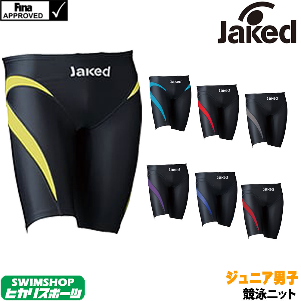 【クーポン利用で更にお値引き】Jaked ジャケッド 競泳水着 ジュニア男子 J-ELASTICO ST ジェイエラスティコ エスティ EXPERT TYPE2 ハーフスパッツ  fina承認 820041-J