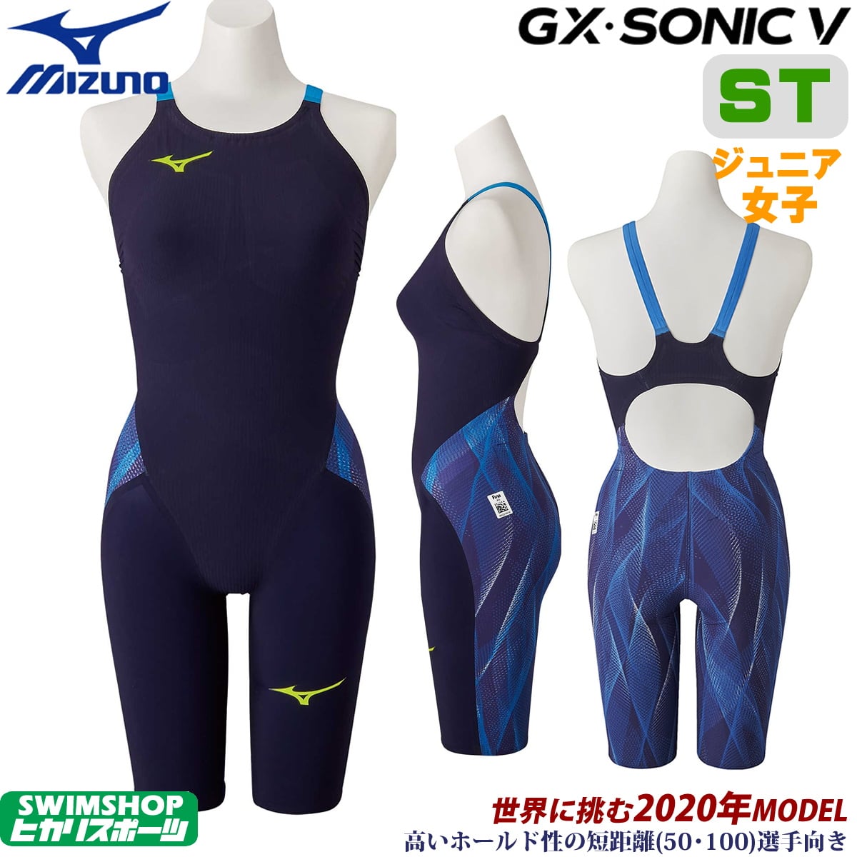 楽天市場】ミズノ 競泳水着 レディース GX SONIC5 ST スプリンター