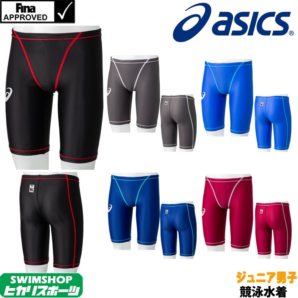 引換証で猶も12 Off対象 アシックス Asics 競泳スイムスーツ お坊っちゃん小童 Fina是認 スパッツ Supertex Pro 年歳春月サマーご本 2161a071 J Arsn Sn