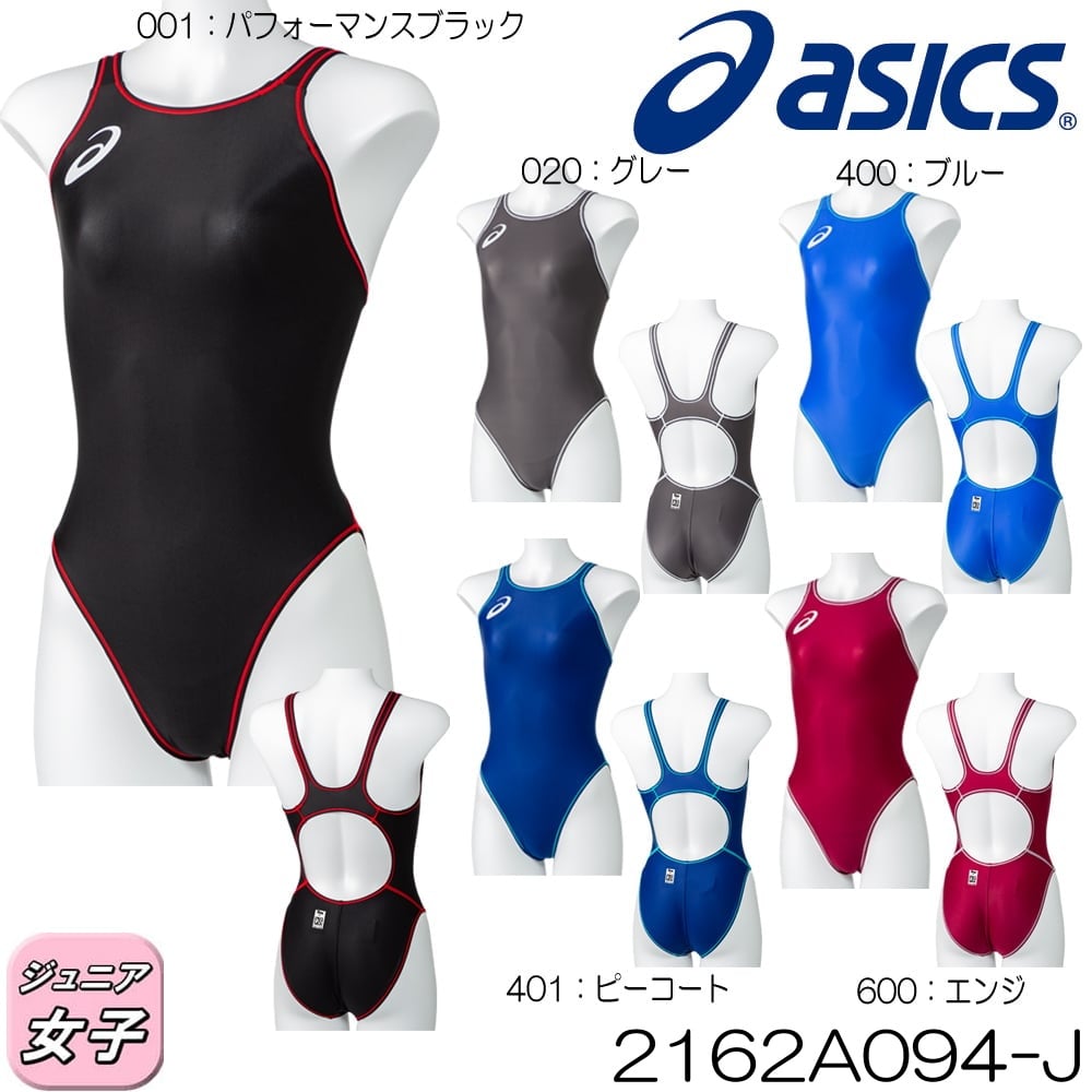 楽天市場 クーポンで更に10 Off対象 アシックス Asics 競泳水着 ジュニア女子 Fina承認 W Sレギュラー Supertex Pro 年春夏モデル 2162a094 J ｓｗｉｍｓｈｏｐヒカリスポーツ