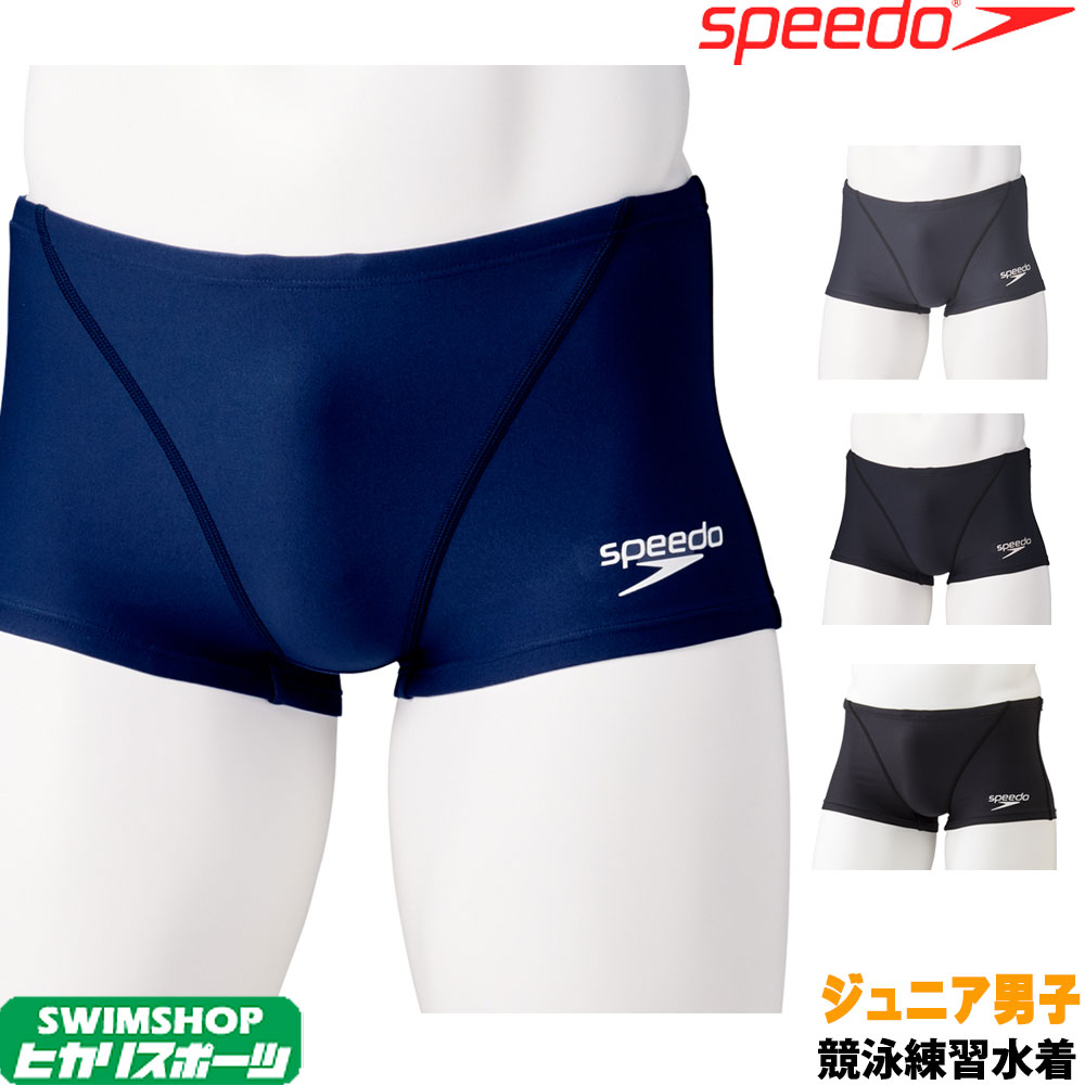 楽天市場 クーポンで更に7 Off対象 スピード Speedo 競泳水着 ジュニア男子 練習用 スタックターンズボックス Endurance Sp 競泳練習水着 Stb501 ｓｗｉｍｓｈｏｐヒカリスポーツ