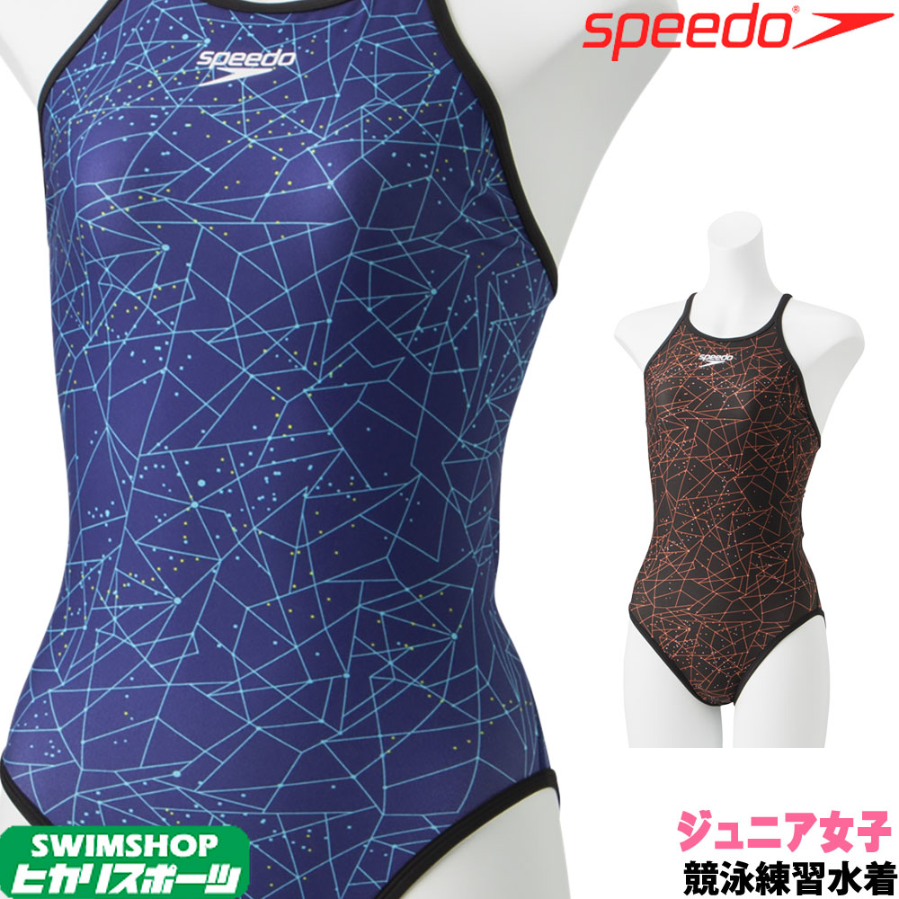 バウチャー利目当でちっともおお負け 迅速さ Speedo 競泳スウィムスーツ 坊っちゃん乙女 養成用 スターマップターンズスーツ Endurance Sp 競泳練習水着 年紀秋季冬期フレームワーク Stg058 Vned Org バウチャー利目当でちっともおお負け 迅速さ Speedo 競泳スウィムスーツ 坊っちゃん乙女 養成用 スターマップターンズスーツ Endurance Sp 競泳練習水着 年紀秋季冬期フレームワーク Stg058 Vned Org
