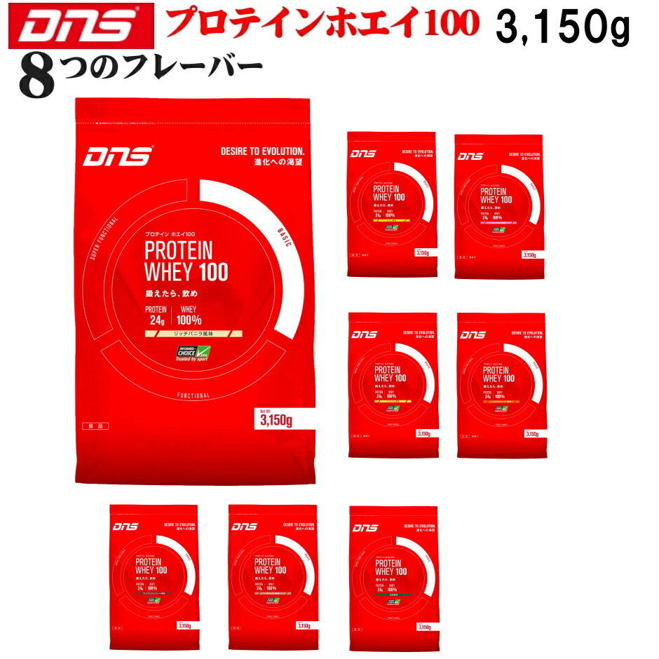 爆買い！】 DNS ディーエヌエス プロテインホエイ100 3150g DNS880-3150 olteanucosmin.ro