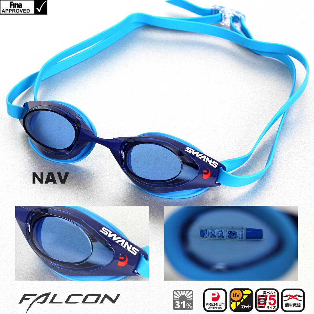楽天市場 レーシング ゴーグル 水泳 Swans スワンズ Falcon ファルコン クリアタイプ クッション付き 競泳 Fina承認 プレミアムアンチフォグ Sr 71nev Paf ｓｗｉｍｓｈｏｐヒカリスポーツ
