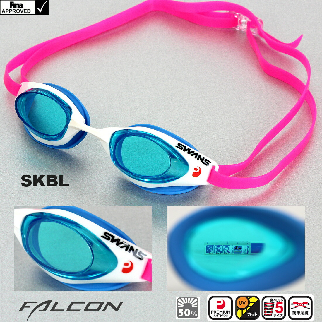 楽天市場 レーシング ゴーグル 水泳 Swans スワンズ Falcon ファルコン クリアタイプ クッション付き 競泳 Fina承認 プレミアムアンチフォグ Sr 71nev Paf ｓｗｉｍｓｈｏｐヒカリスポーツ