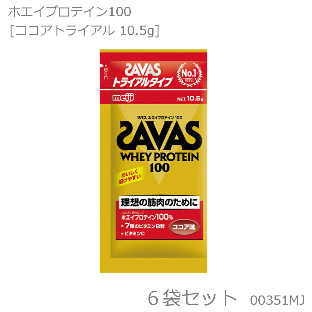 市場 7 アクア ホエイプロテイン100 ザバス グレープフルーツ風味 10限定100円OFFクーポン