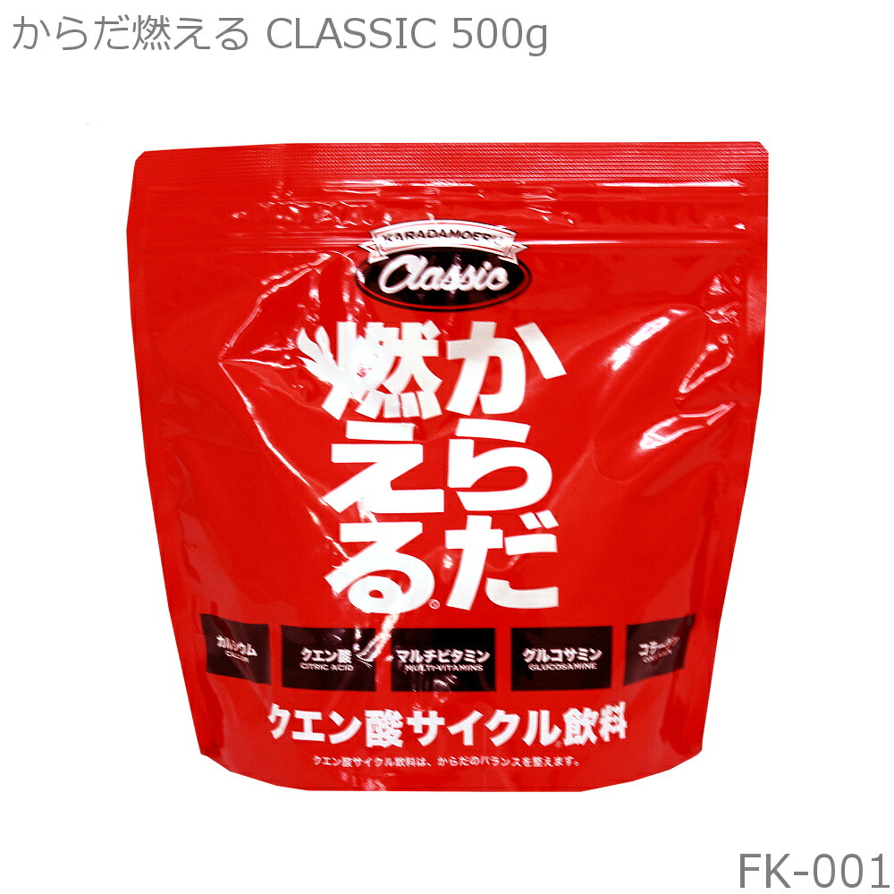 【店内商品3点以上でさらに3％OFFクーポン配布中】古内亀治朗商店株式会社 EK からだ燃える CLASSIC 500g 00903  FK-001 ＳＷＩＭＳＨＯＰヒカリスポーツ