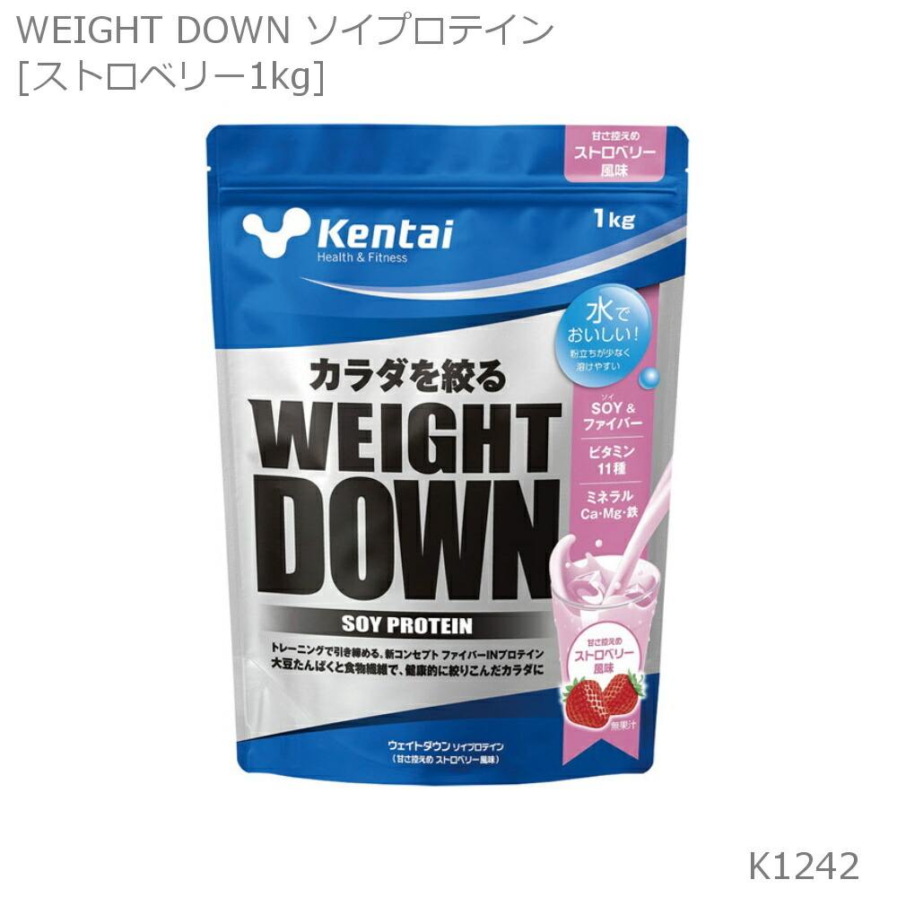 楽天市場】【店内商品3点以上でさらに3％OFFクーポン配布中】kentai ケンタイ 健体 WEIGHT DOWN ウェイトダウン ソイプロテイン  ココア風味 1kg : ＳＷＩＭＳＨＯＰヒカリスポーツ