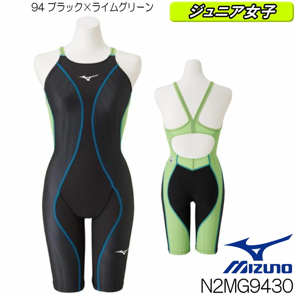 ラッピング無料 Mizuno ミズノ 競泳 ジュニア女子 クーポン利用で更にお値引き フィン Fina承認 ハーフスーツ Fastskin ソニックフィットac Fx Sonic 競泳水着 N2mg9430 ｓｗｉｍｓｈｏｐヒカリスポーツ 7 1 ヒカリ 決算bigセール 1 140サイズ