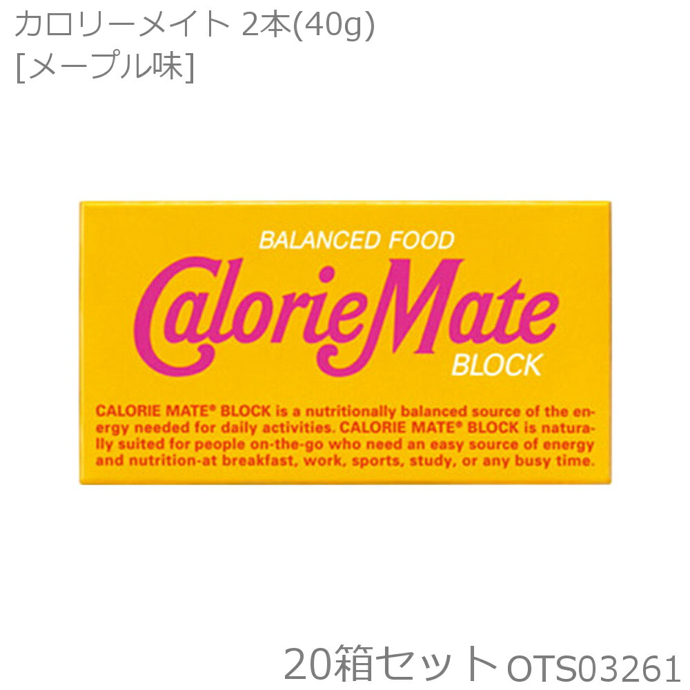 カロリーメイト (チョコレート味) 2本入り 大塚製薬 ＃カロリーメイト チョコレート味 2本×2袋 チヨコB