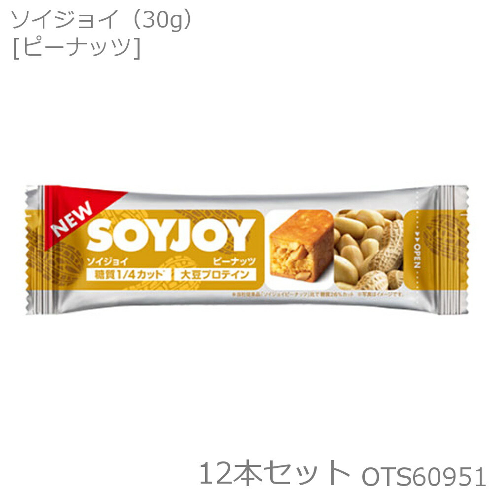 楽天市場】【店内商品3点以上でさらに3％OFFクーポン配布中】大塚製薬 SOYJOY ソイジョイ フルーツ＆ベイクドチーズ 30g×12本セット  OTS66291-N : ＳＷＩＭＳＨＯＰヒカリスポーツ