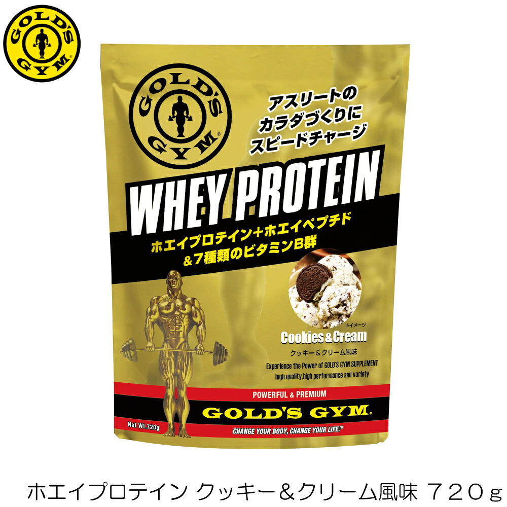 【店内商品3点以上でさらに3％OFFクーポン配布中】GOLD'S GYM ゴールドジム ホエイプロテイン クッキー＆クリーム風味 720g F5872 83122