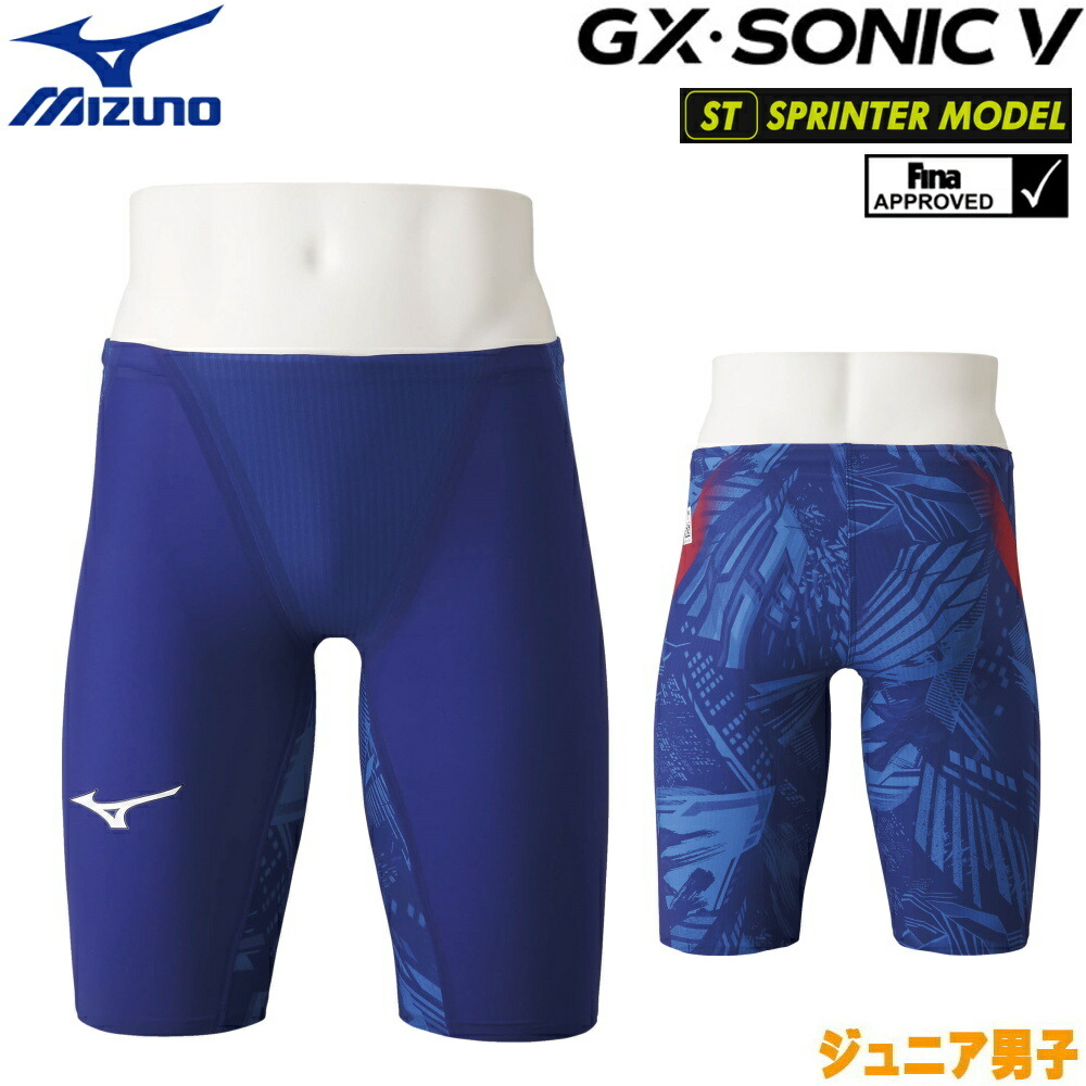 ミズノ 競泳水着 ジュニア男子 GX SONIC5 ST スプリンター ダイバーシティブルー Fina承認 ハーフスパッツ 布帛