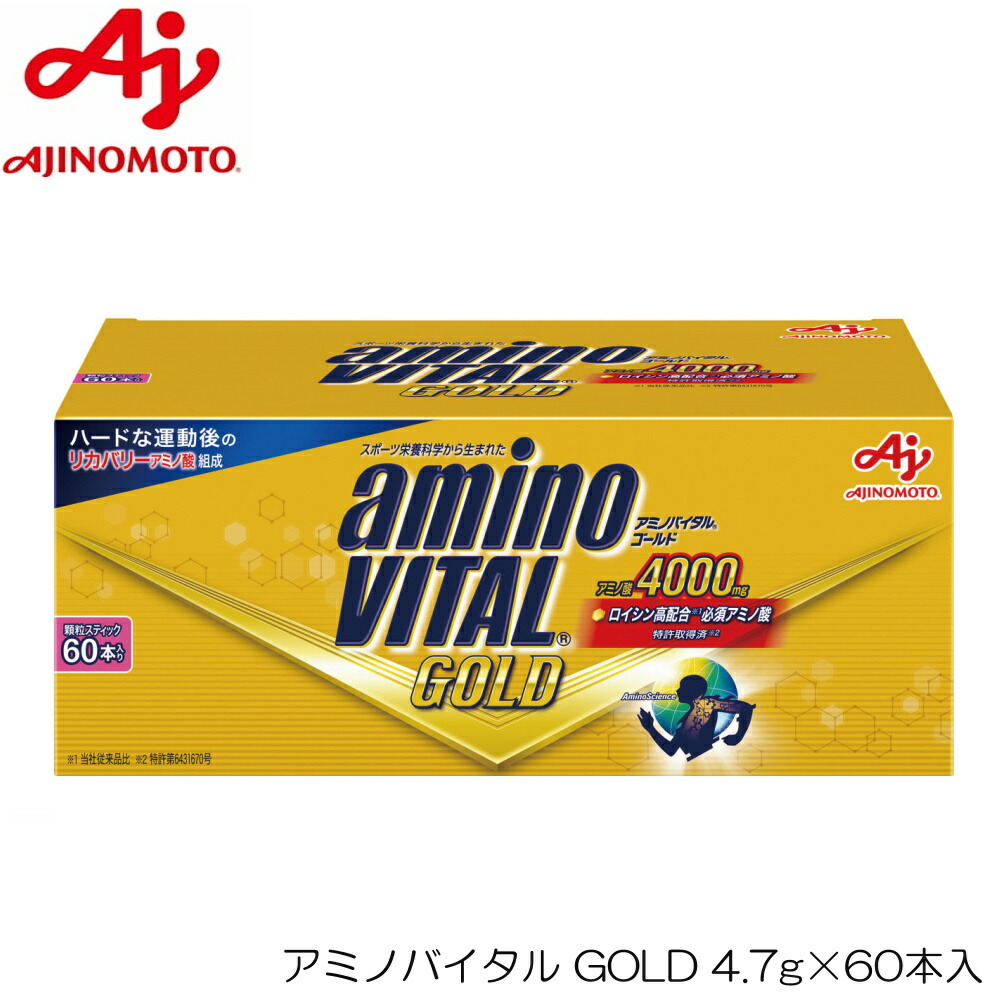 楽天市場】【クーポン利用で更にお値引き】アミノバイタル GOLD 4.7g×30本 味の素 AM20011 : ＳＷＩＭＳＨＯＰヒカリスポーツ