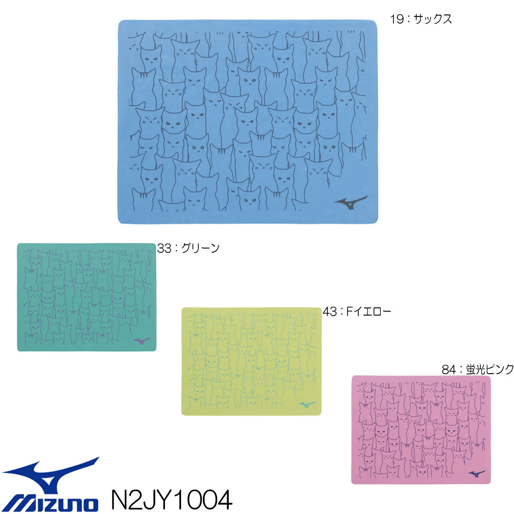 楽天市場 クーポン利用で更にお値引き ミズノ Mizuno 水泳 スイムタオル セームタオル 水泳小物 スイミング 21年春夏モデル N2jy1004 ｓｗｉｍｓｈｏｐヒカリスポーツ