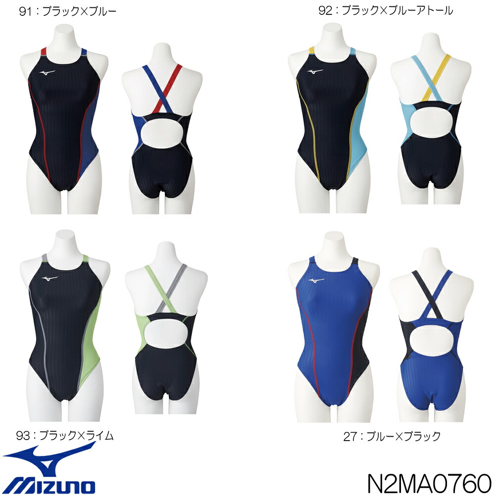 エクサースーツup レース前のアップを充実させる低抵抗ニット練習水着 ミズノ 競泳練習水着 競泳水着 レディース競技水着 Mizuno レディース 競技水着 クーポンで更に10 Off対象 練習用 Up N2ma0760 ｓｗｉｍｓｈｏｐヒカリスポーツ ミディアムカット Exer Suits