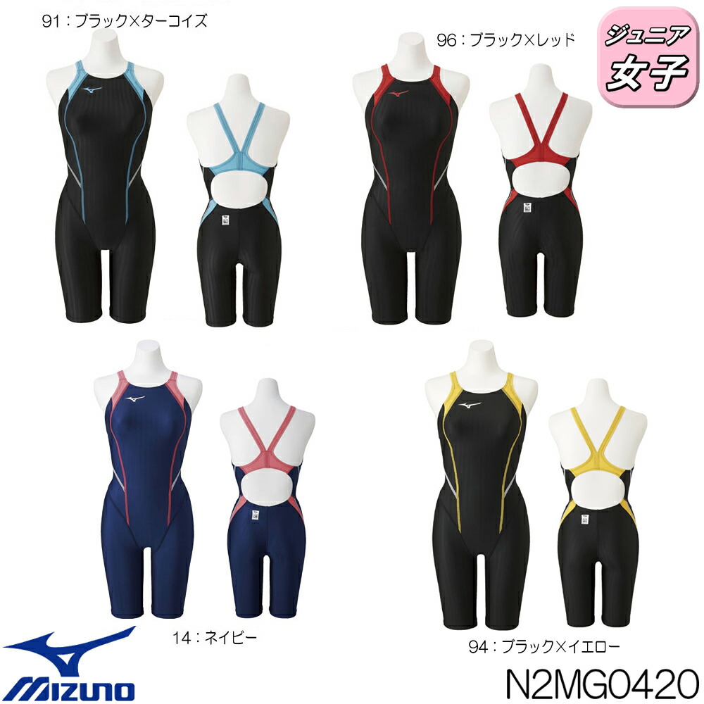 クーポンで更更12 Off客体 ミズノ Mizuno 競泳スウィムスーツ ジュニア女児 Fina調印 半背広 駆けっこ開放し陰 Stream Ace 流れ填まるa N2mg04 Vned Org
